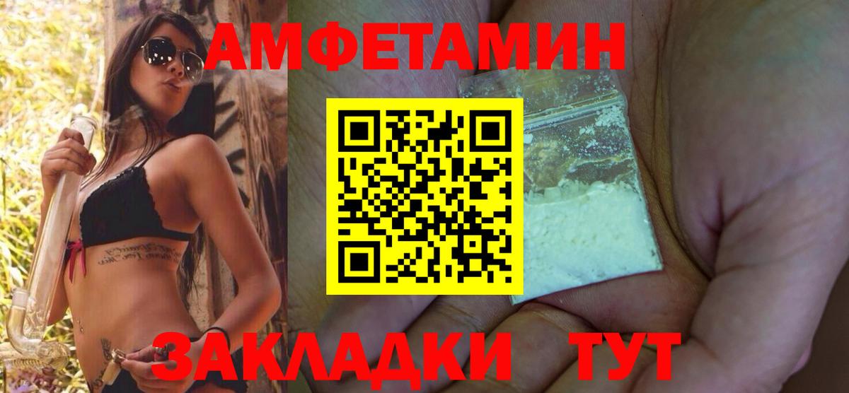 Новокузнецк  АМФЕТАМИН Розовый  Вход с VPN 