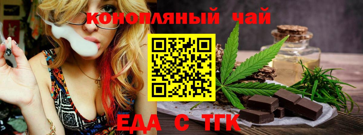 Новокузнецк  Печенье с ТГК марихуана  Вход с VPN 