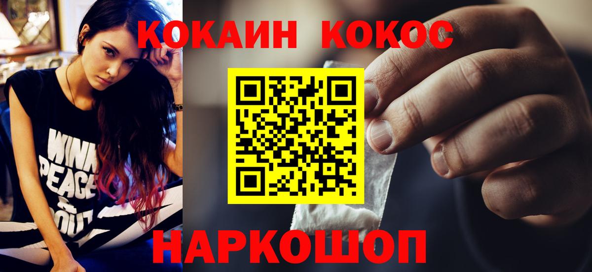 Кокаин FishScale Новокузнецк
