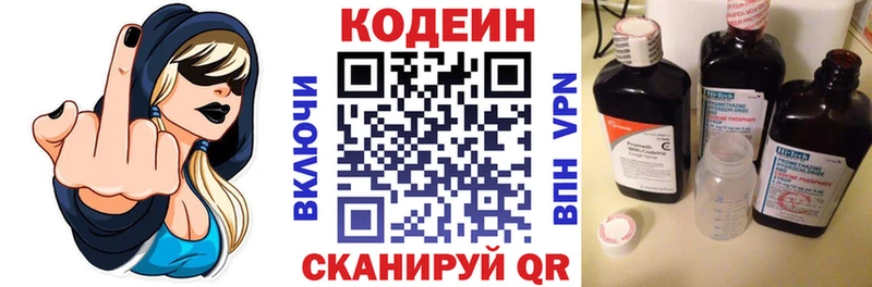 Codein напиток Lean (лин)  blacksprut онион  Новокузнецк 