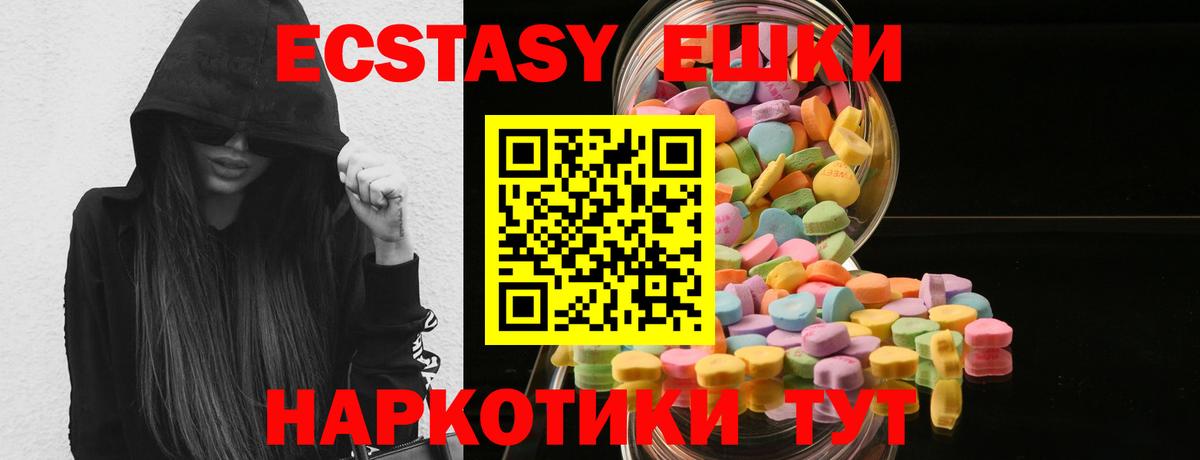 Ecstasy Cube  ЭКСТАЗИ  Вход с VPN  Новокузнецк  купить наркотики сайты  Ecstasy 99% 