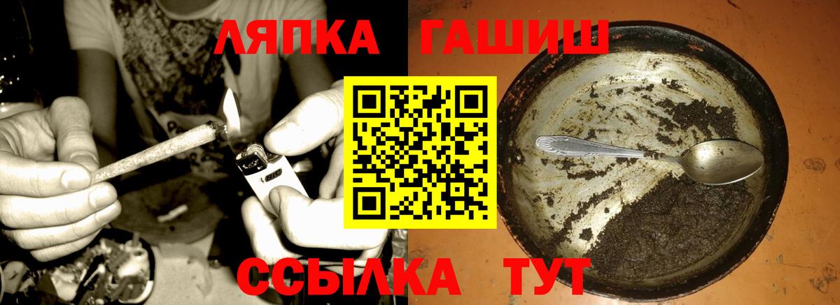 ГАШ  купить наркотики цена  Новокузнецк  Гашиш индика сатива  Вход с VPN 