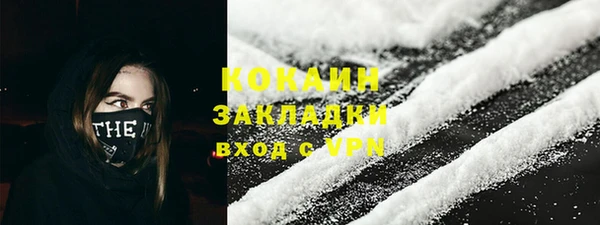 кокаин Новозыбков