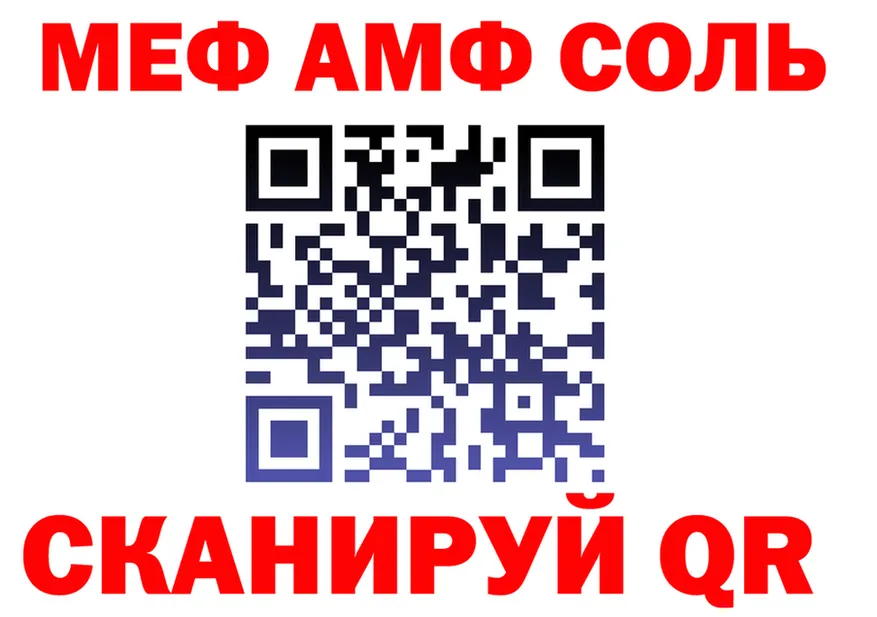 Alpha PVP СК ТОР площадка МЕГА Новокузнецк