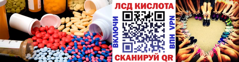 Лсд 25 экстази кислота  Новокузнецк 