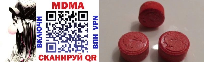 МДМА кристаллы  Новокузнецк 