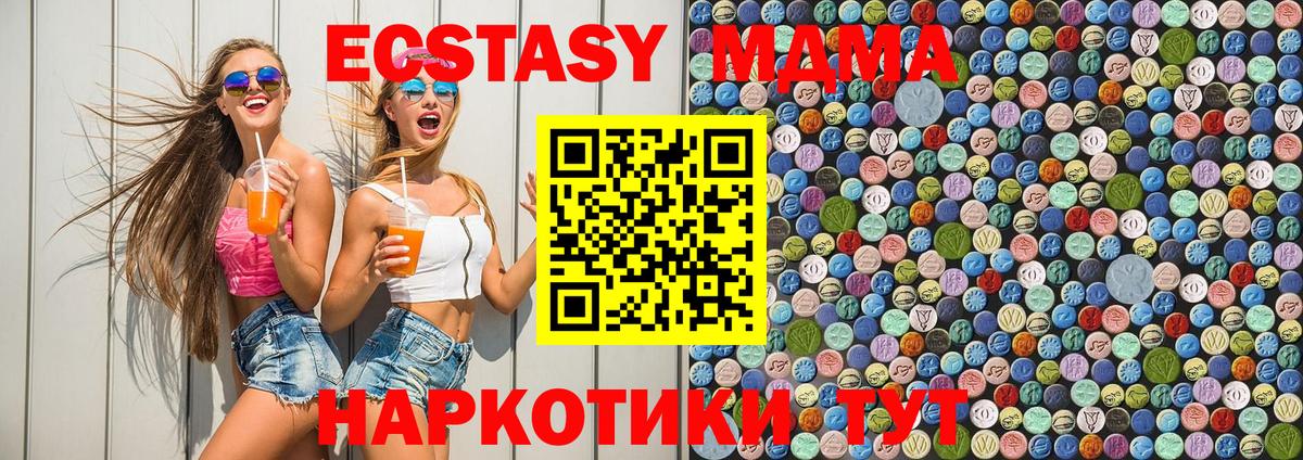 MDMA молли  Вход с VPN  MDMA кристаллы  Новокузнецк 
