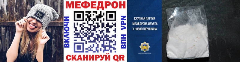 Меф мяу мяу кристаллы Новокузнецк
