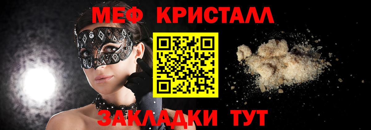 Меф мяу мяу кристаллы Новокузнецк