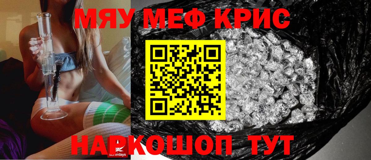 МЕФ 4 MMC  Вход с VPN  МЯУ-МЯУ  Новокузнецк 