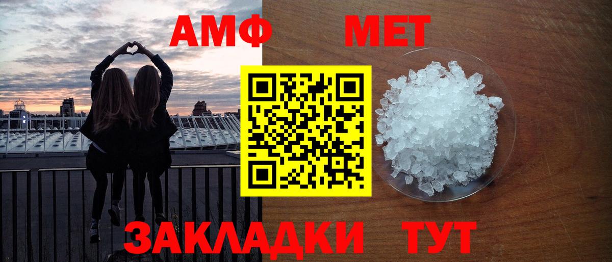 МЕТАМФЕТАМИН кристалл  МЕТАМФЕТАМИН кристалл  Вход с VPN  Новокузнецк 
