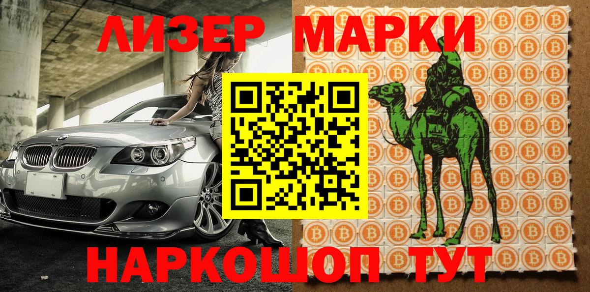 Марки 25I-NBOMe 1,8мг Новокузнецк