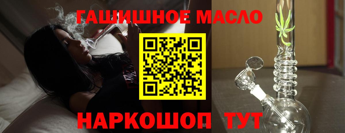 Новокузнецк  ТГК вейп  Вход с VPN  Дистиллят ТГК гашишное масло 